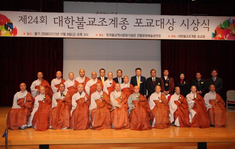 2012.11.09_포교대상 시상식